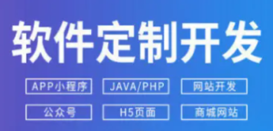 APP开发、系统开发、公司网站建设-凤阳福达网络科技有限公司