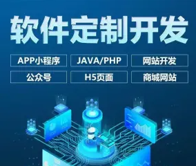 网站改版，网站建设，应用软件，系统开发，上门服务-凤阳福达网络科技有限公司
