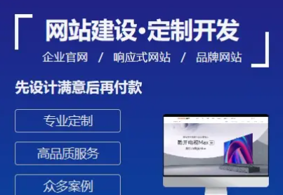 开发网站|网站建站|网站设计/小程序开发/网站制作/App开发/系统开发-凤阳福达网络科技有限公司